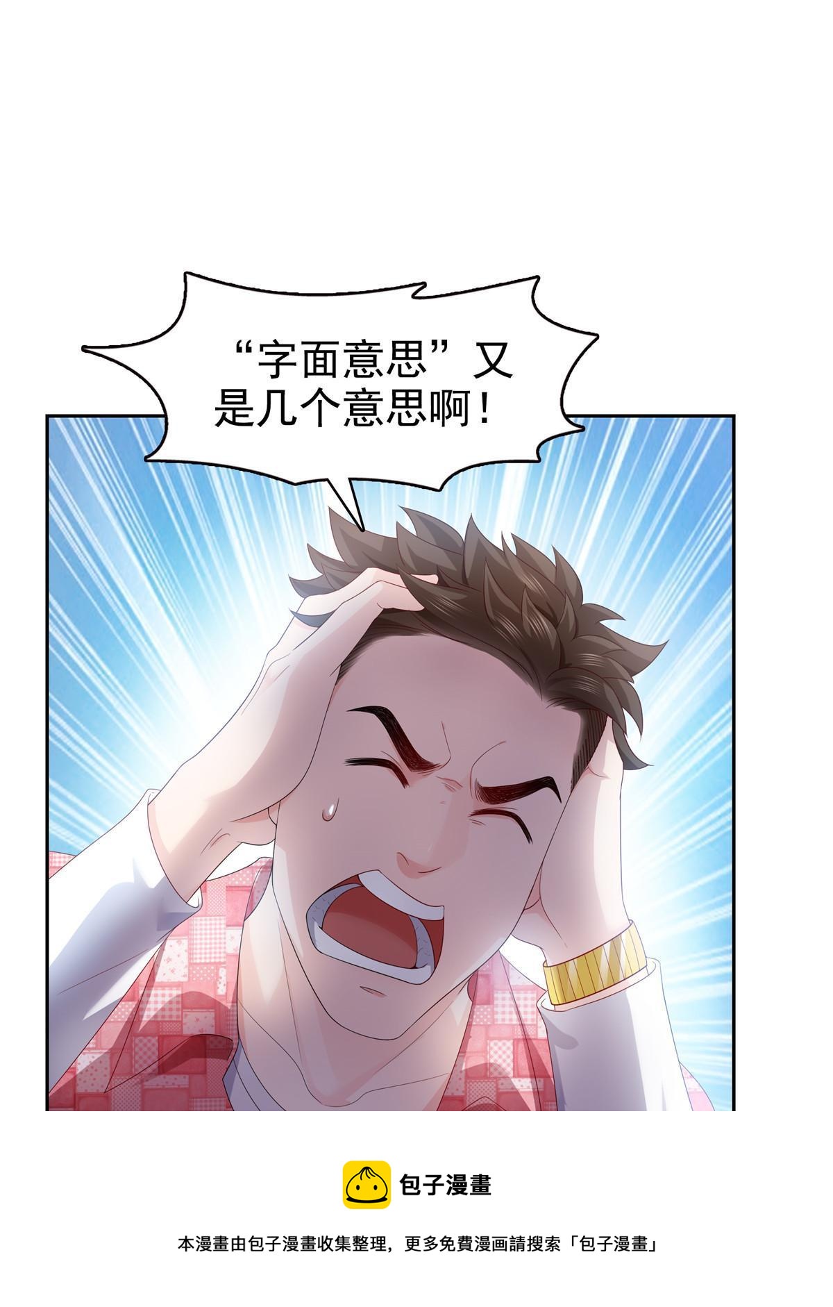 第349话 不是爸爸49
