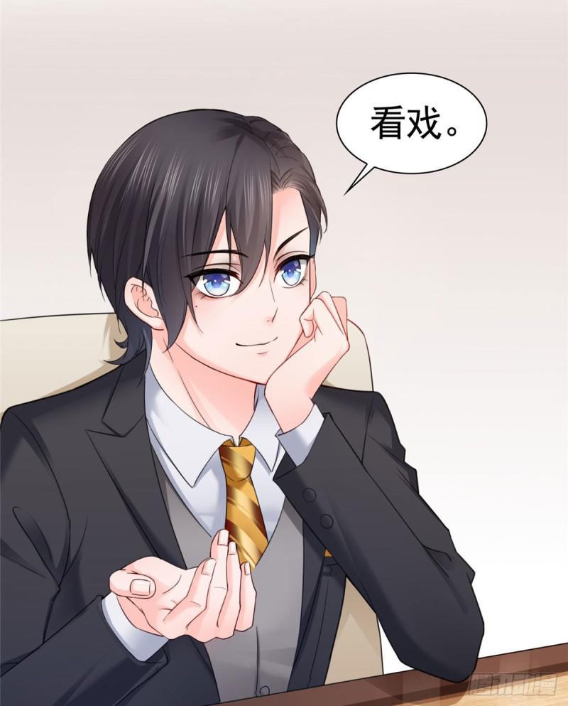 第七十话 做个交易40