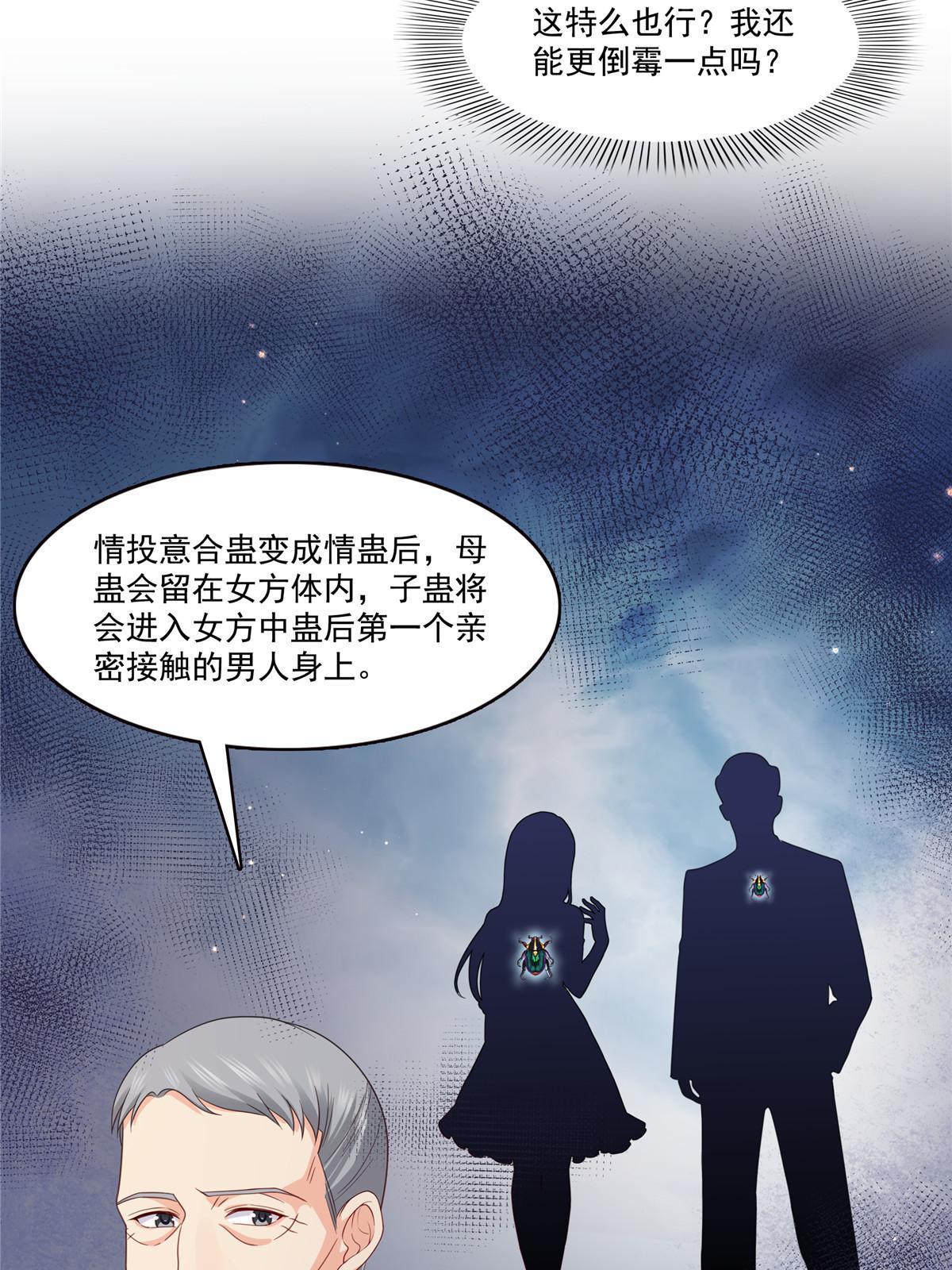 第308话 只是来帮你解毒45