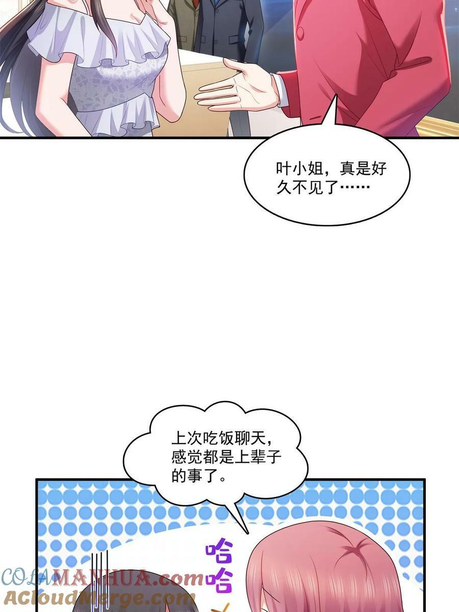第385话星辰大BOSS叶绾绾15