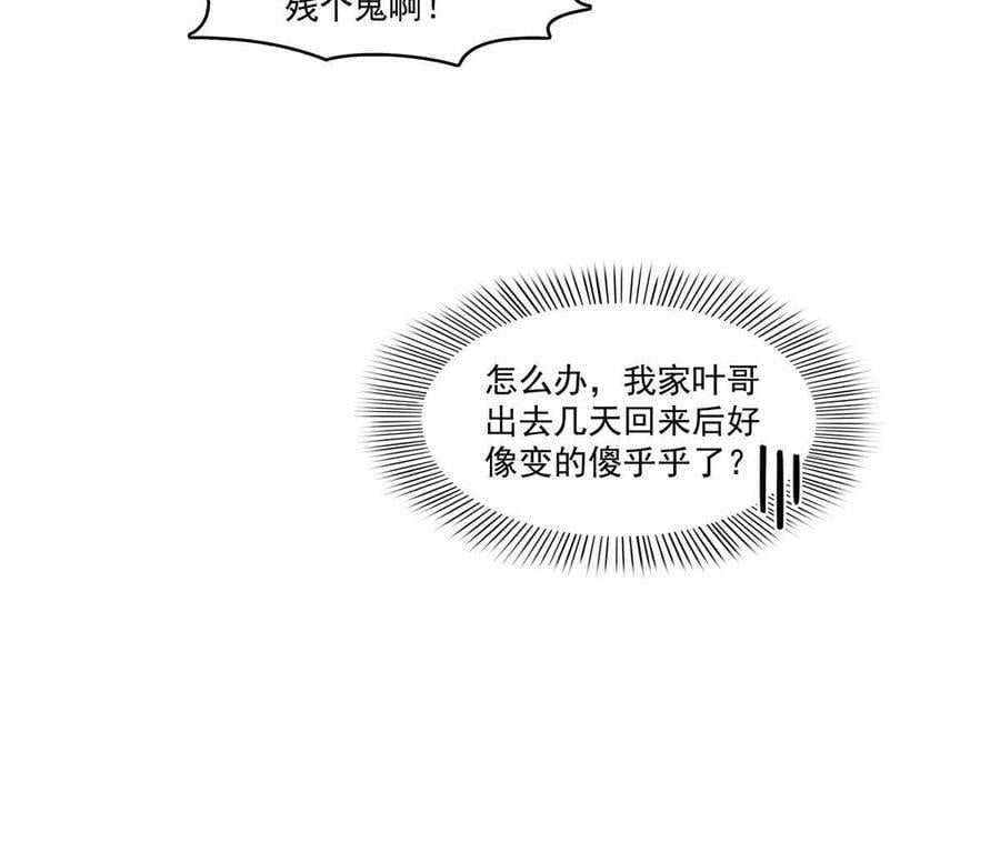 第374话 砸场子！32