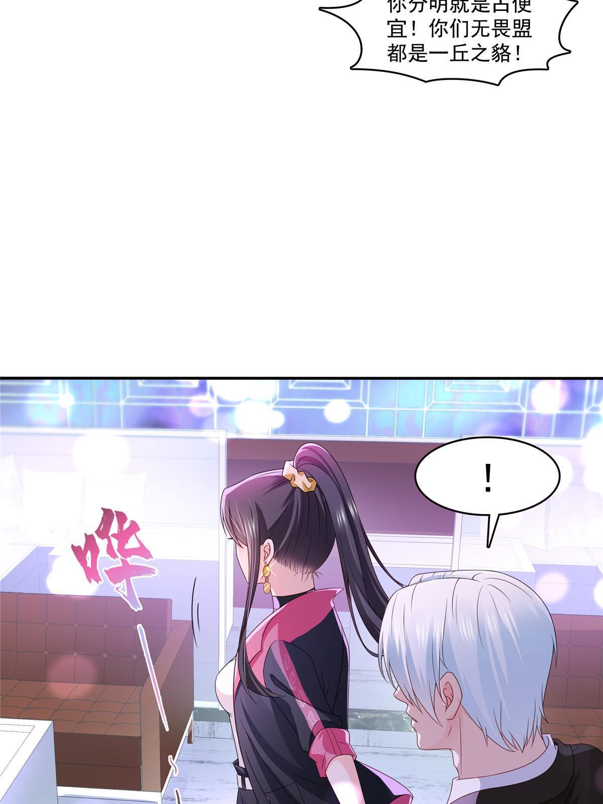第353话 抢了盟主的人45