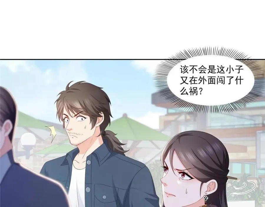 第473话 我不是你爸爸3