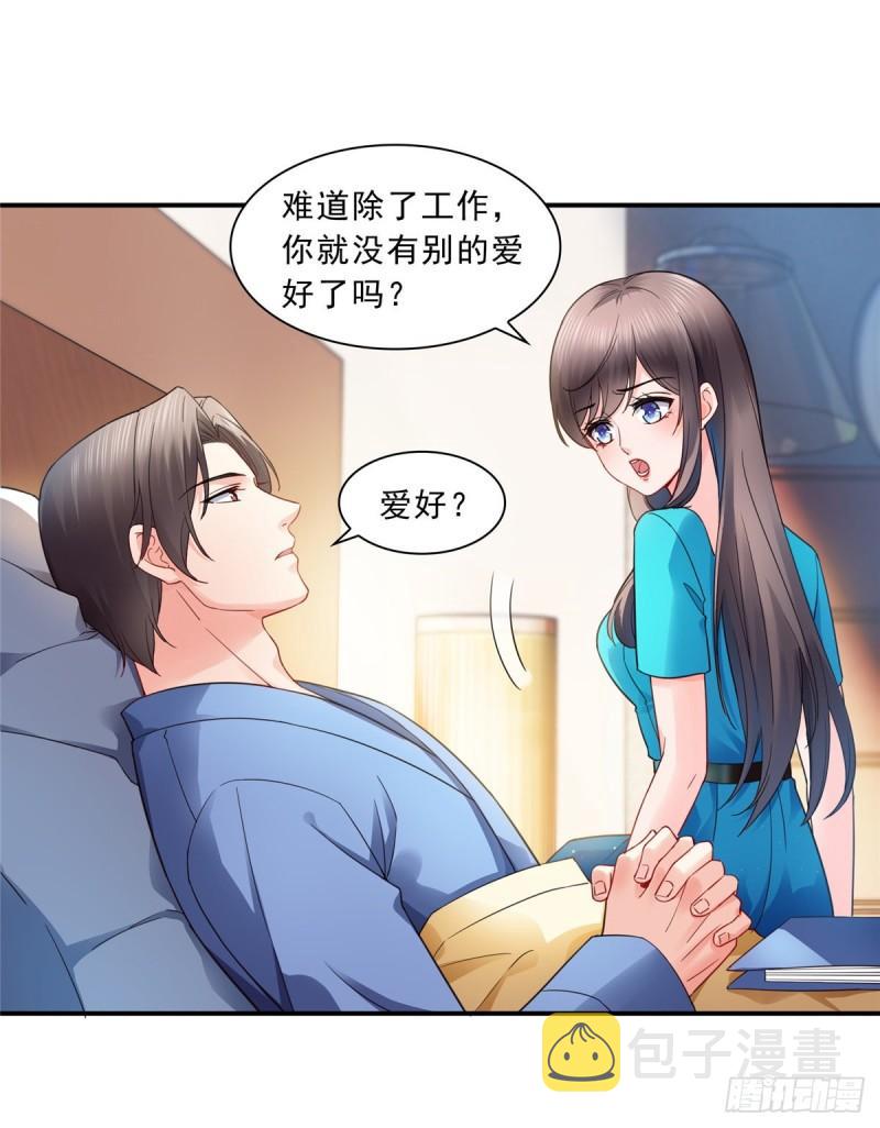 第一百三十话 第一次约会12