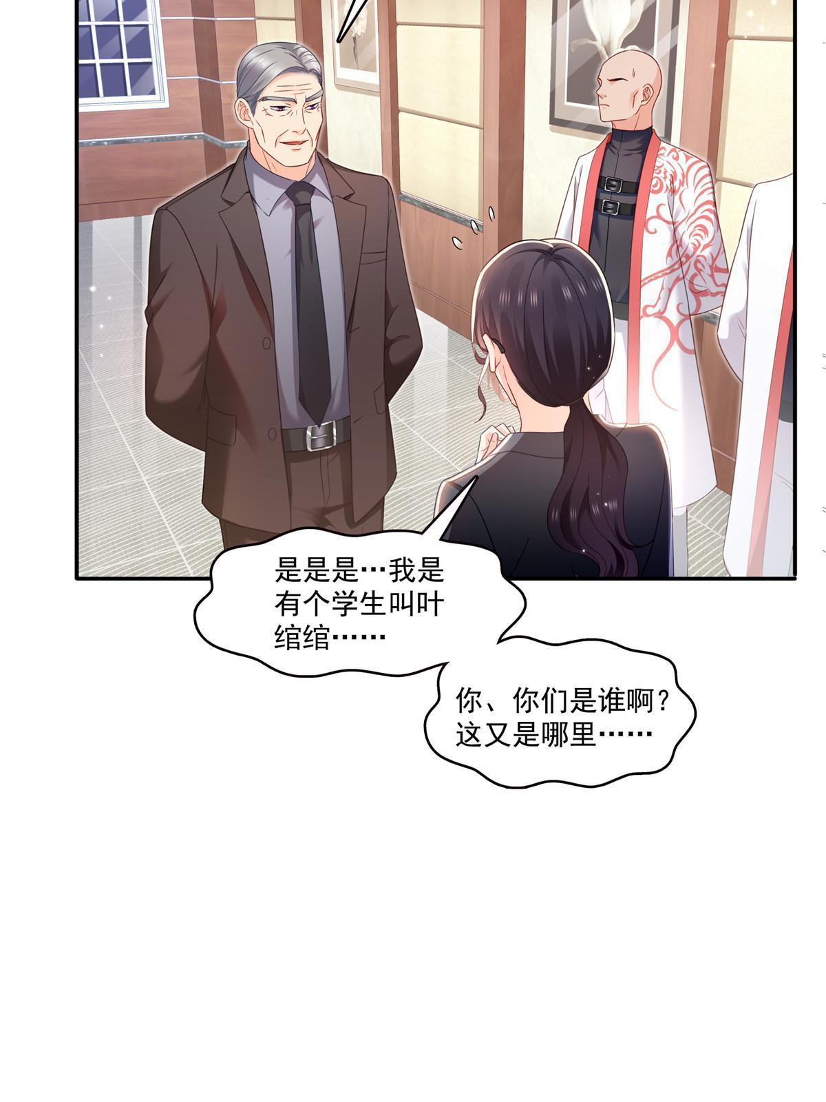 第310话 居然真的是酒？！5