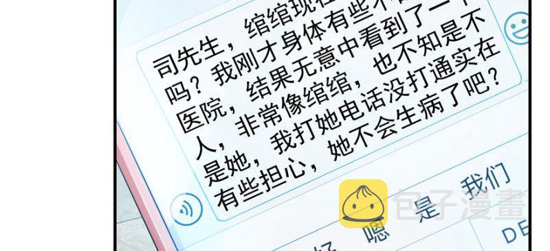 第二十七话 撕破伪装？85