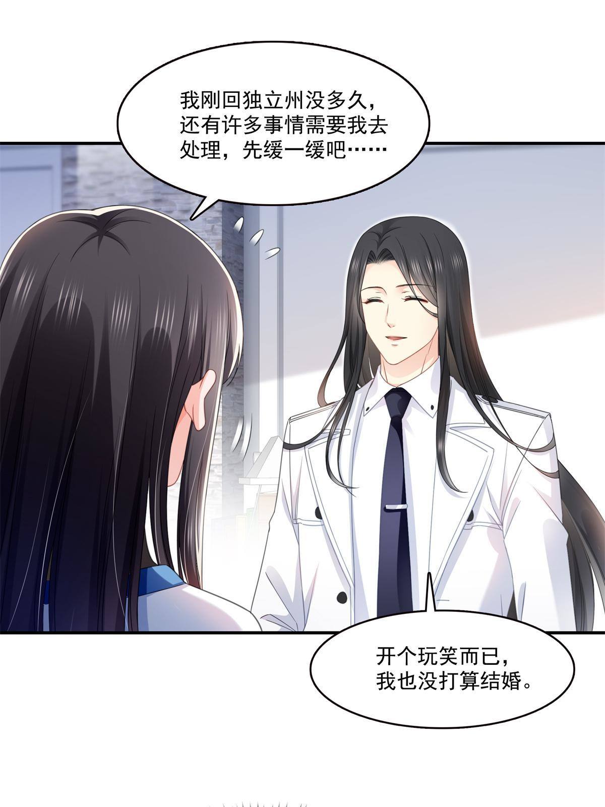 第278话 大白和小黑10