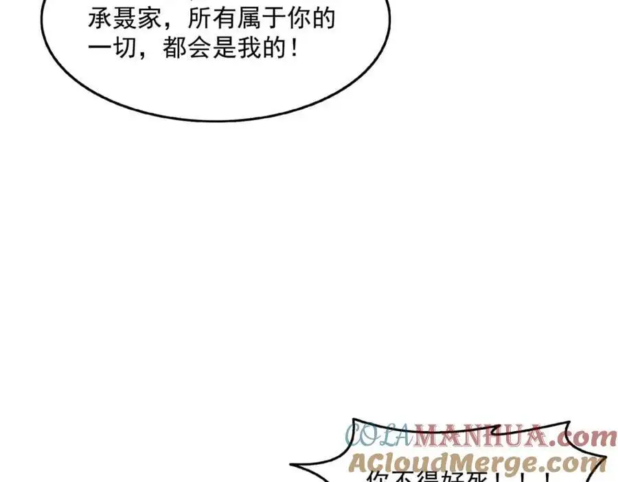 第458话 向无畏盟宣战！28