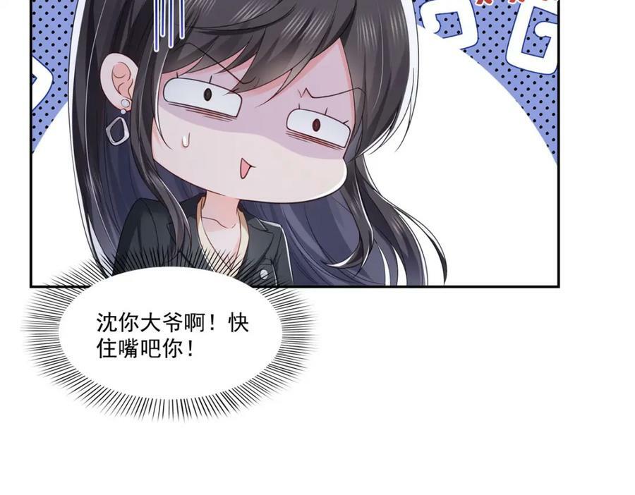 第397话 我们有儿子吗？28
