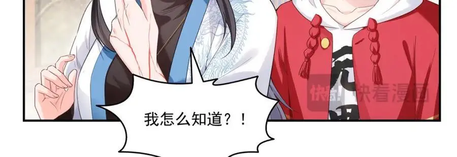 第446话 要你抱抱我14