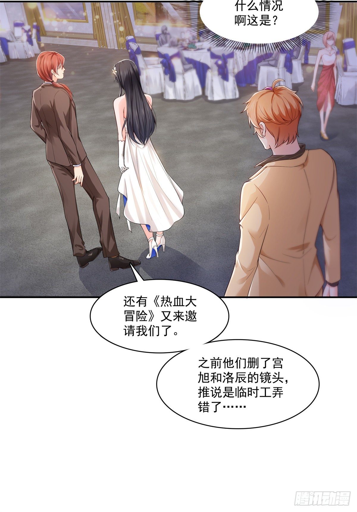 第244话 确实喜欢男人6