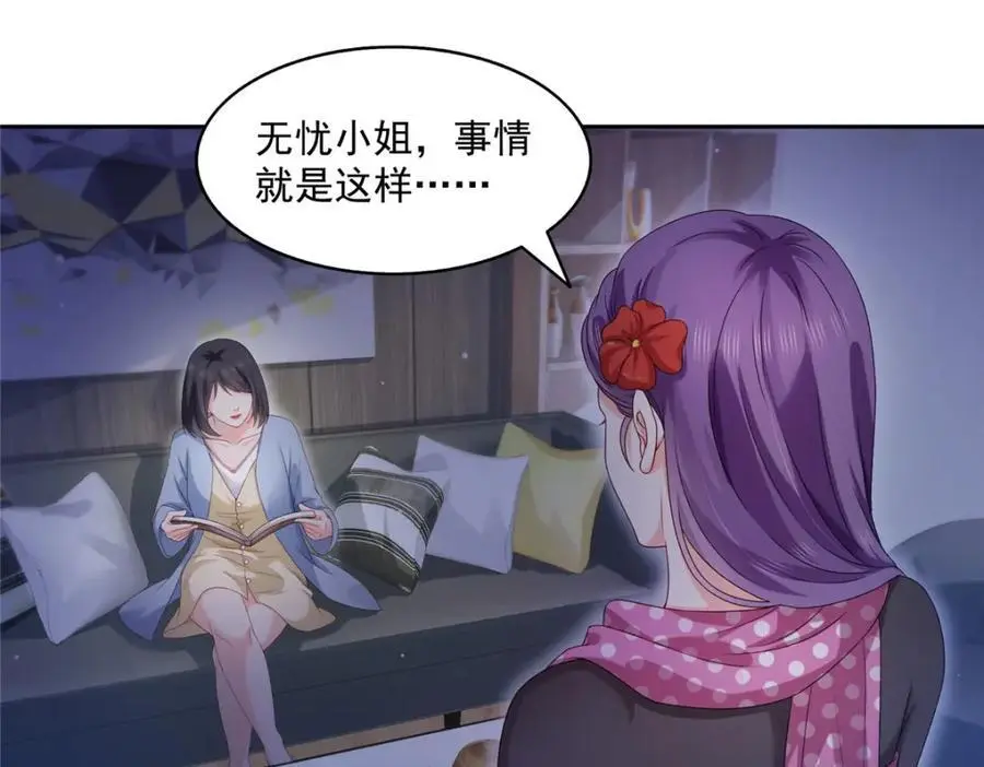 第454话 内奸竟然是你？！79