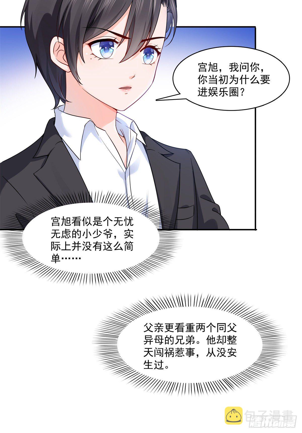 第224话 要是你赢了我穿女装18