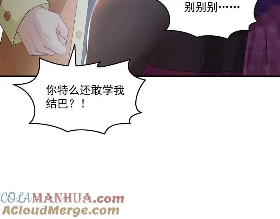 第455话 玩你怎么了？90