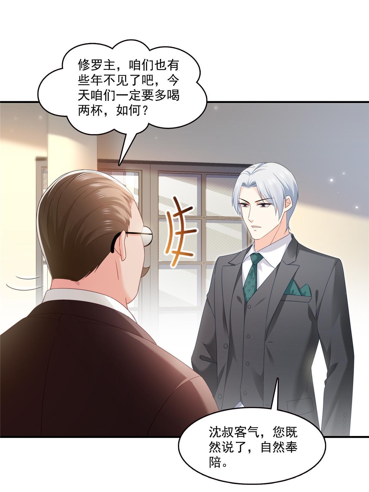 第324话 女为悦己者容嘛！38