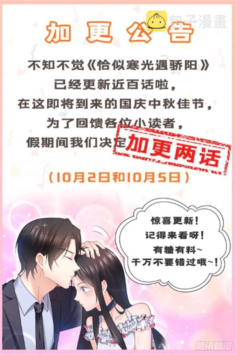 第九十七话 要去请带我48
