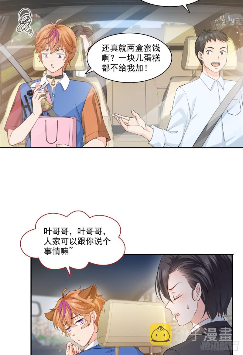 第一百七十五话 来带走我的人14