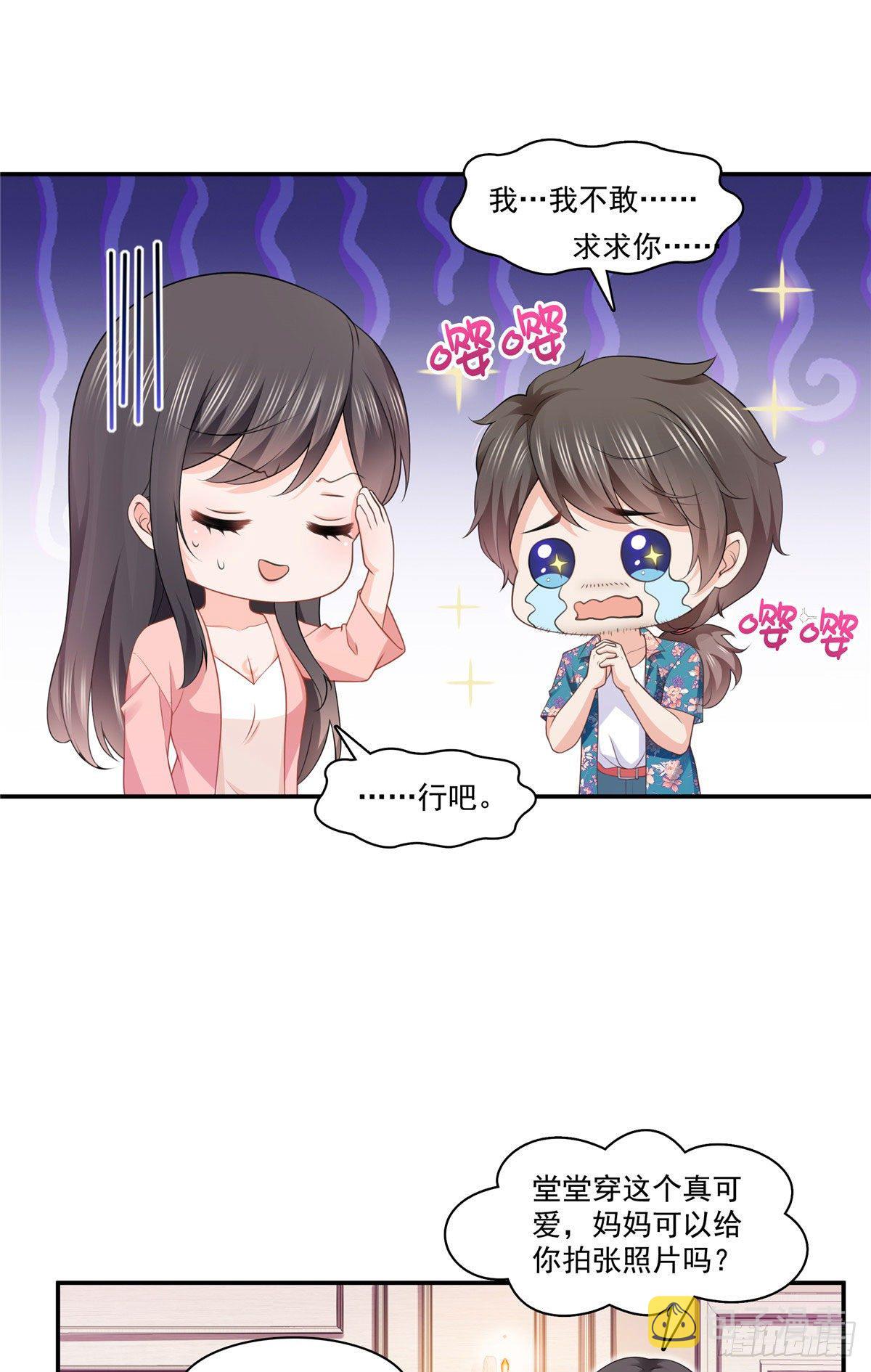 第195话 妈妈很好19