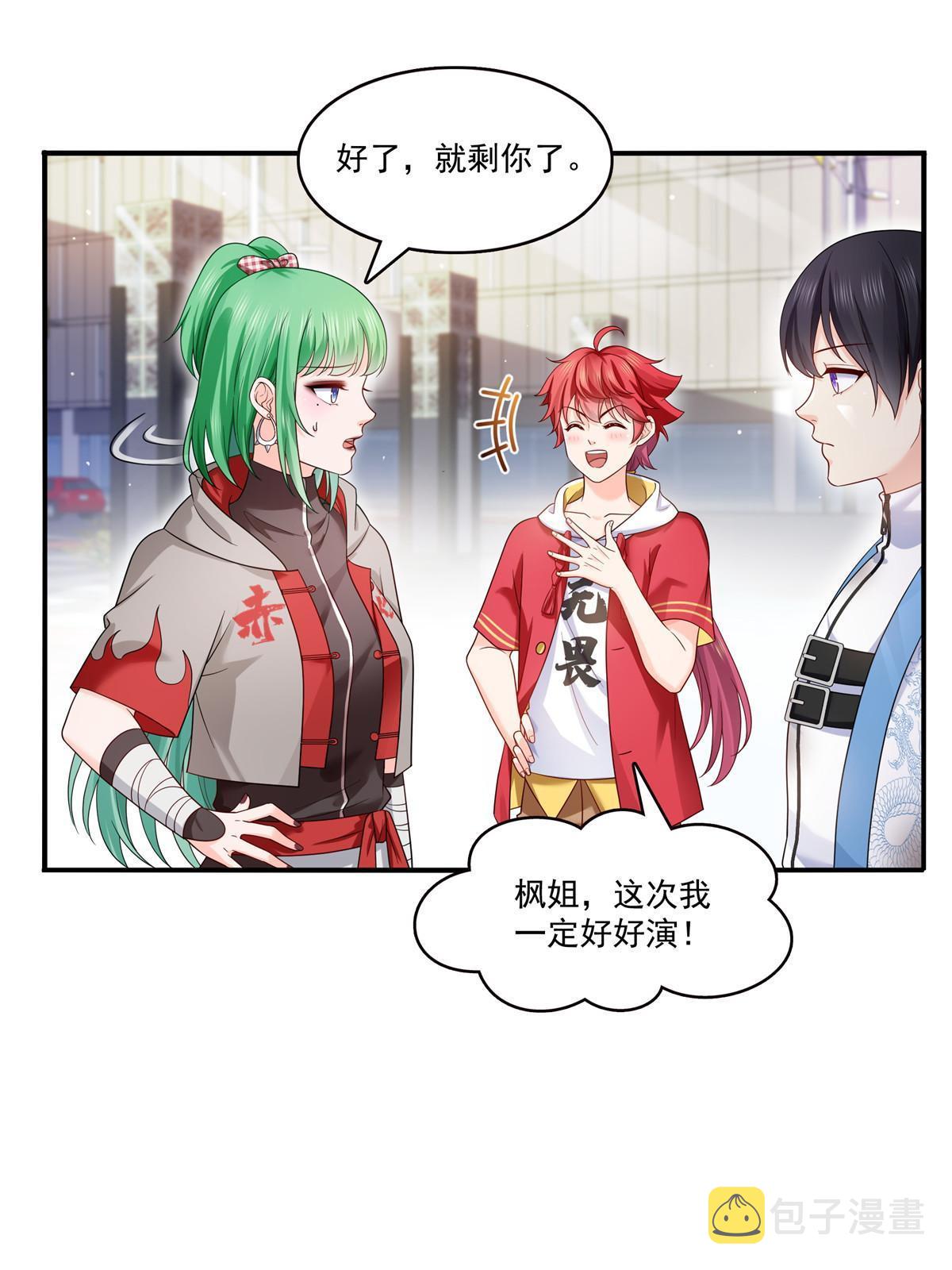 第346话 亲子鉴定的结果41