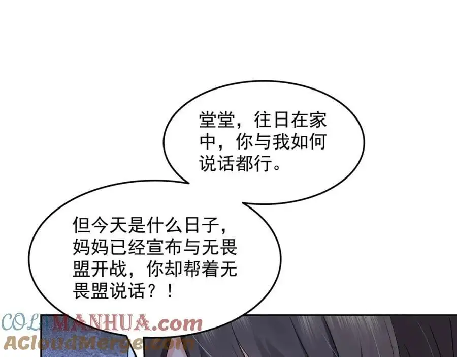 第459话 这个女人打你了？12