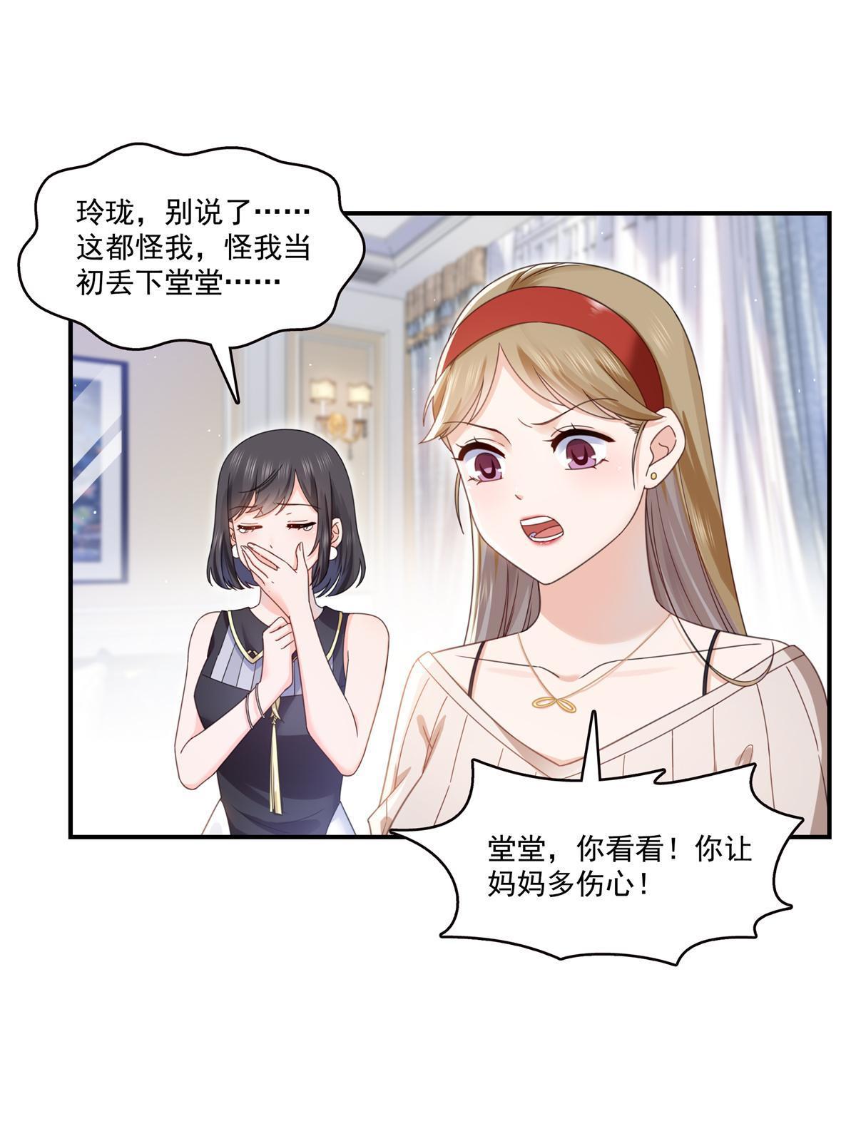第321话 不希望堂堂冷血10