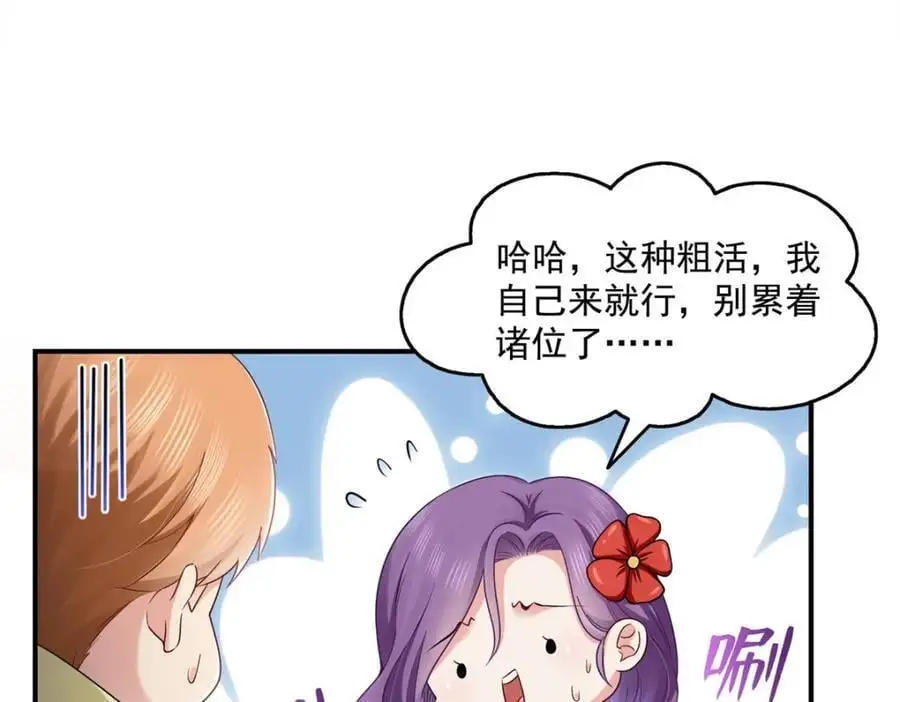 第455话 玩你怎么了？73