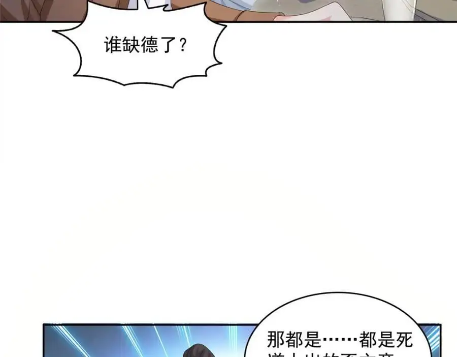 第453话 太坑人了79