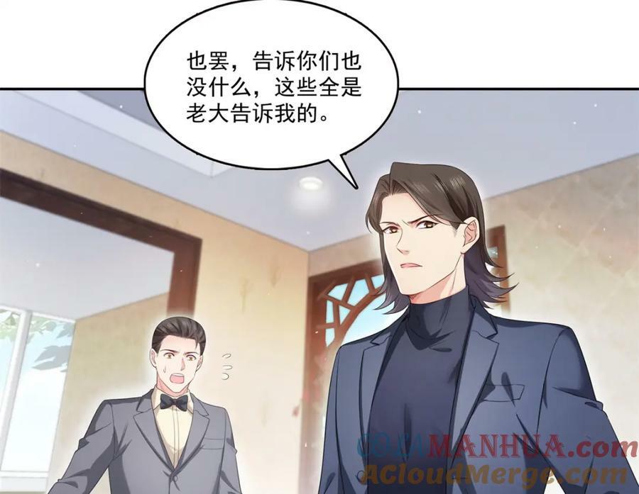 第398话 冰释前嫌44
