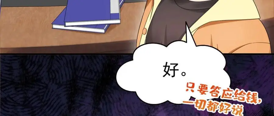 第455话 玩你怎么了？86