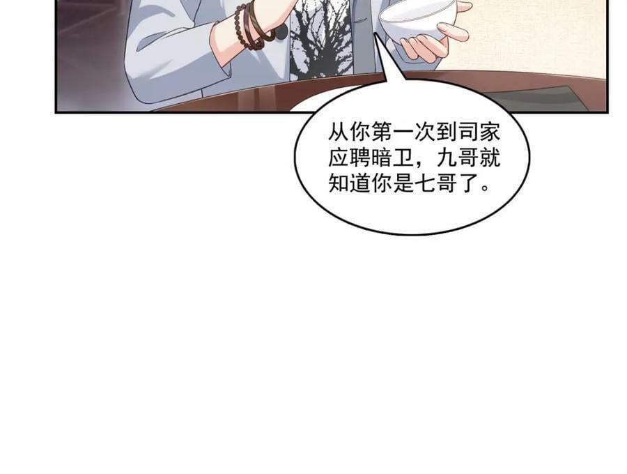 第397话 我们有儿子吗？86