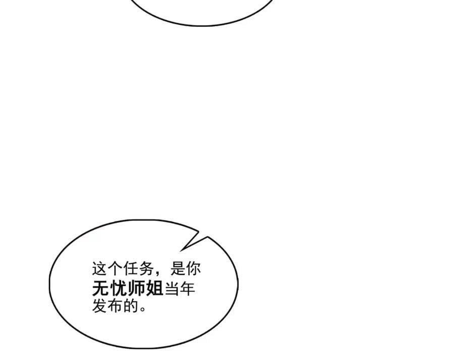 第424话 不是开会是约会85