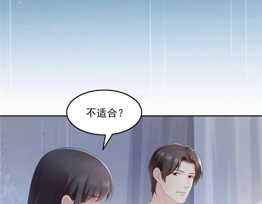 第468话 我们私奔吧？7