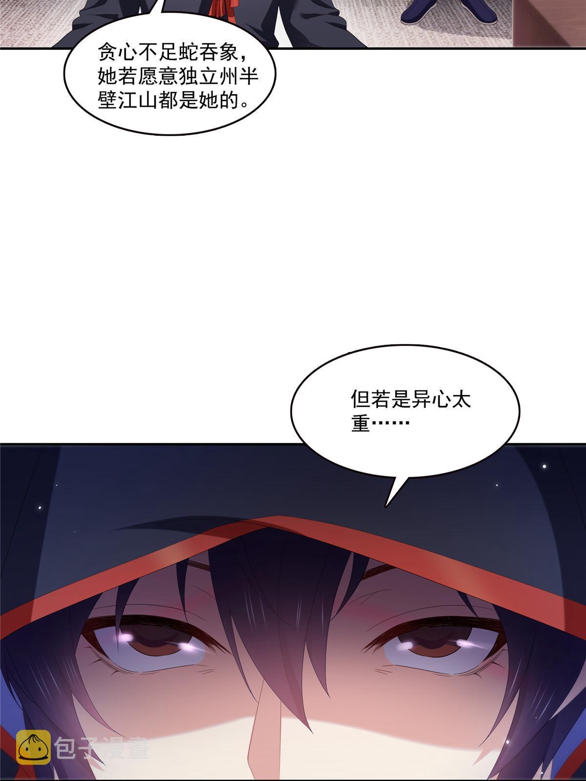 第352话 密谋40