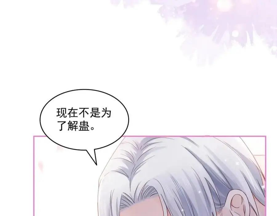 第450话 蛊解46