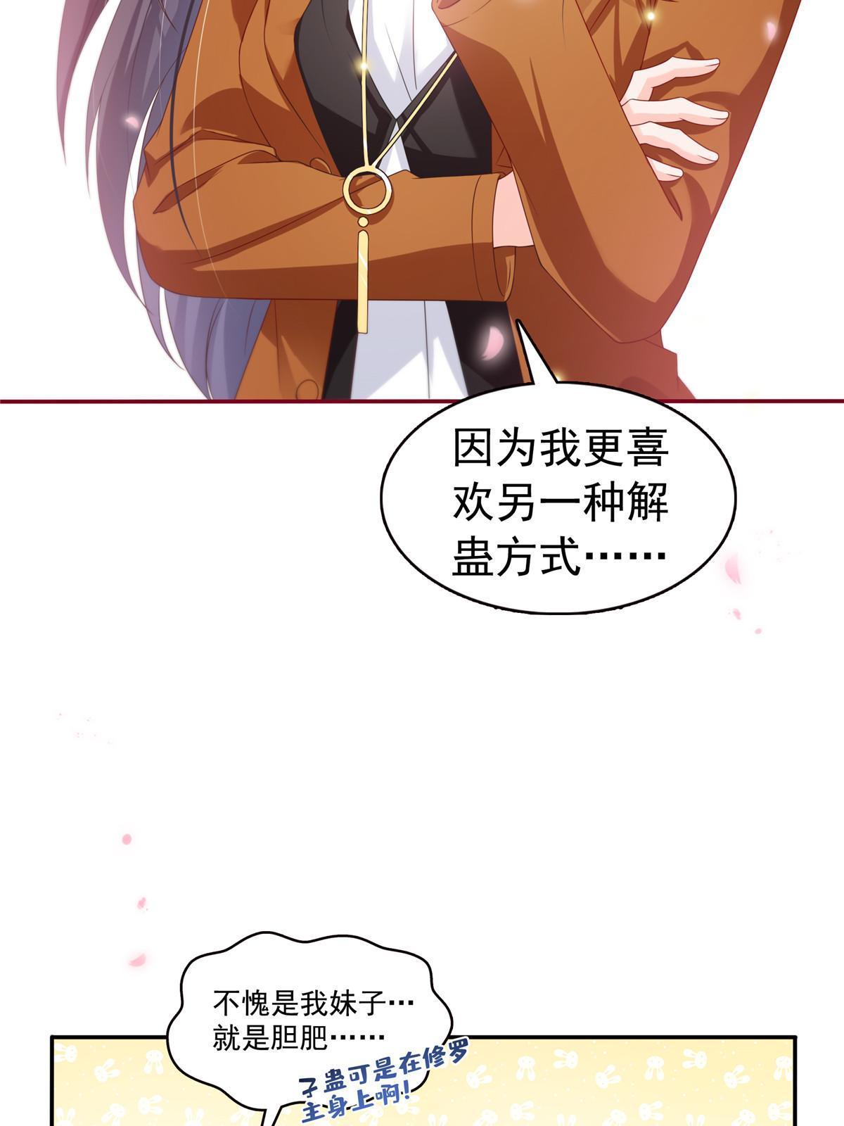 第351话 再叫一声哥哥36