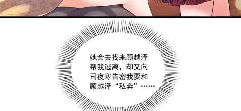 第一话 还逃吗？139