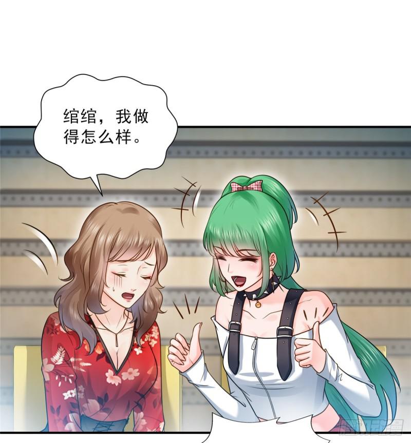 第四十四话 秀恩爱41