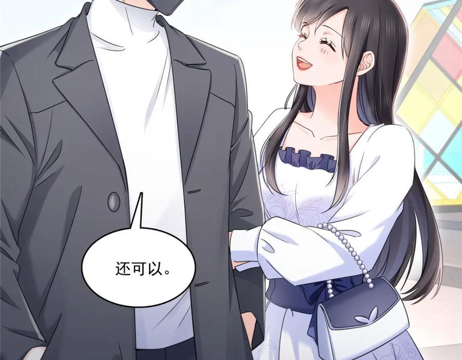 第430话 这就是男女朋友约会！54