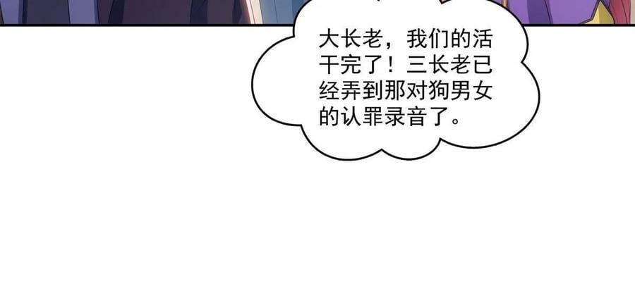 第376话 那是司夜寒？！19