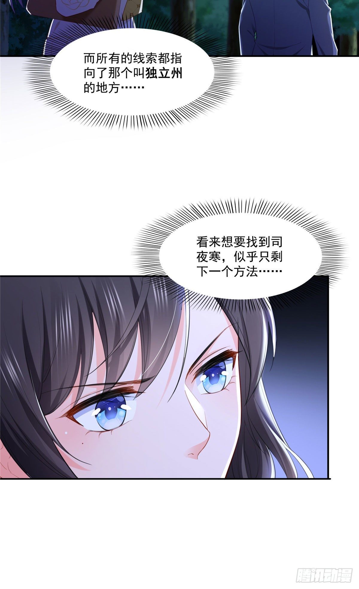 第261话 纪修染25