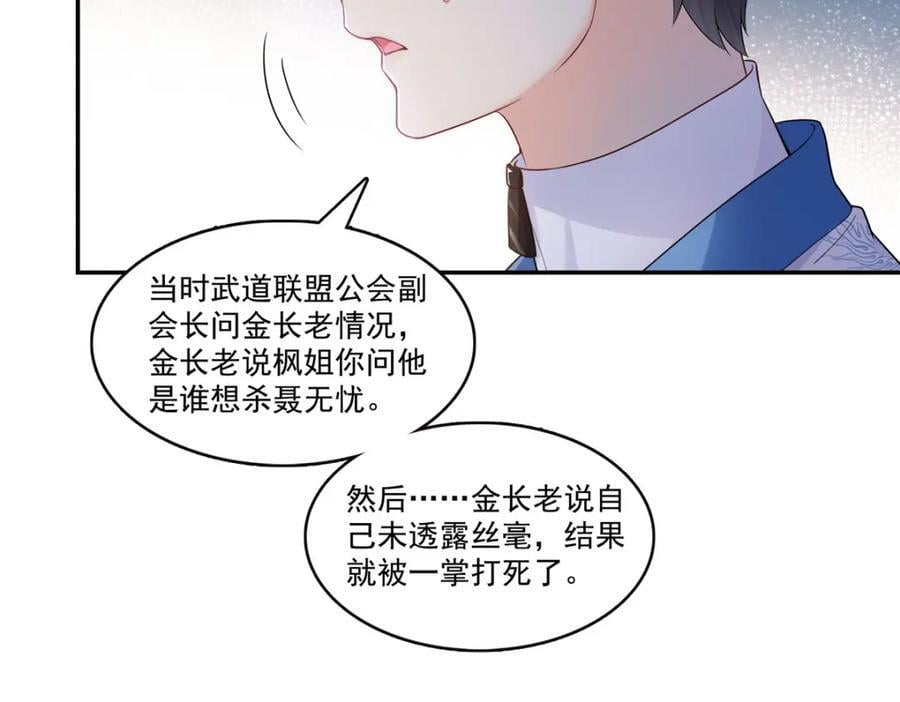 第426话 独立州醋厂老板79