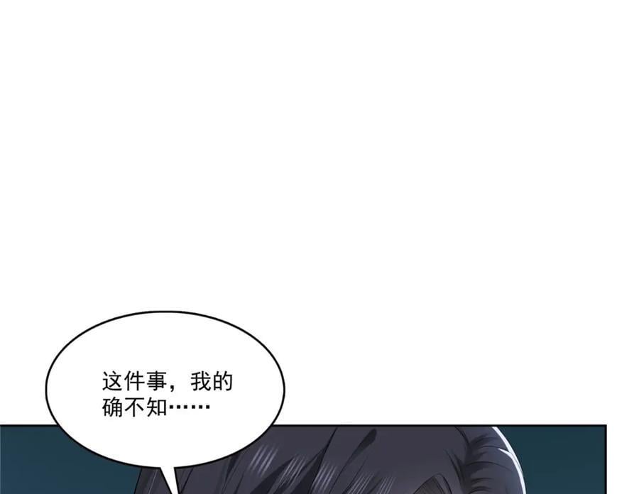 第427话 约见纪皇62
