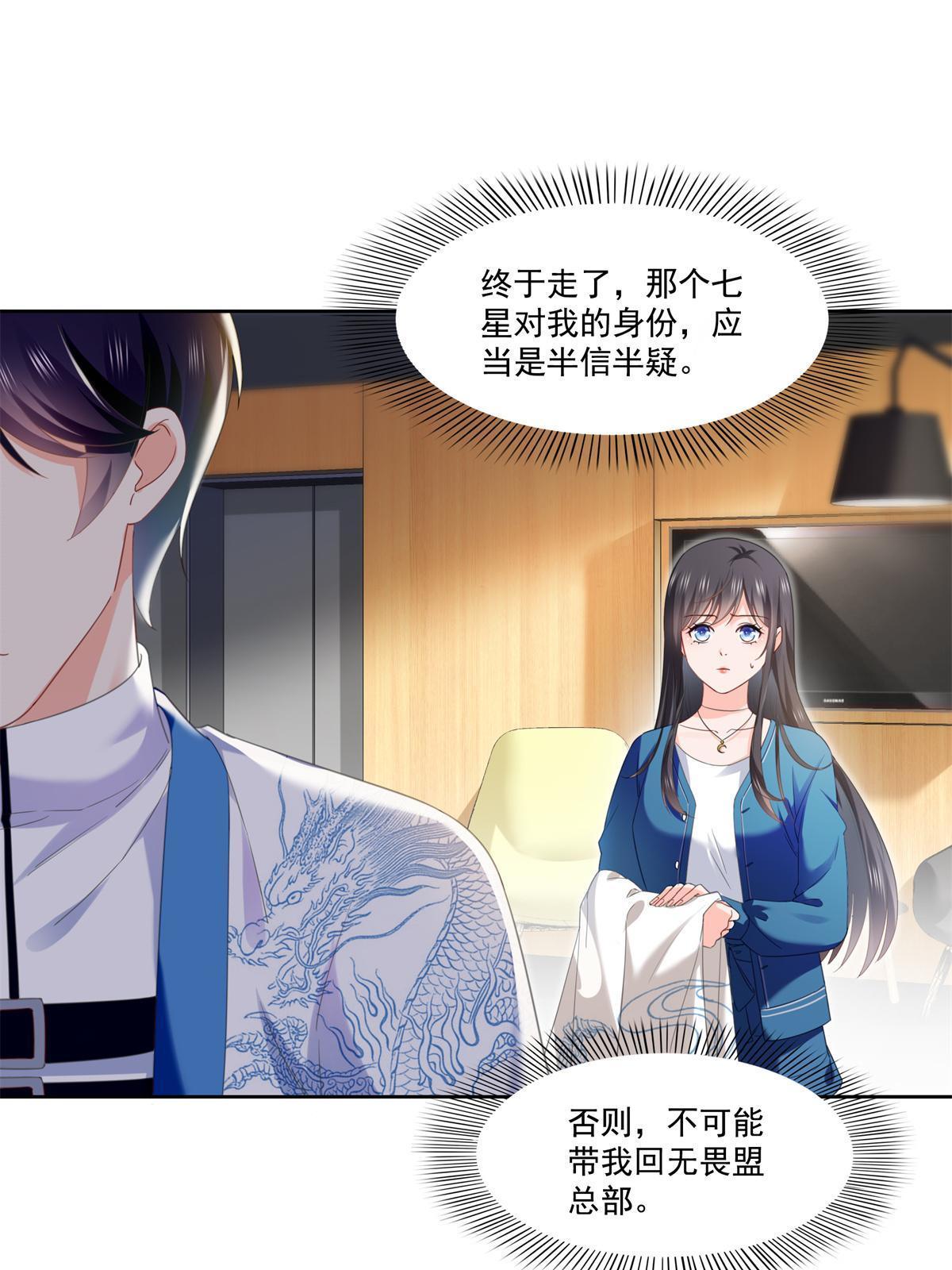 第266话 恭迎盟主归来！31