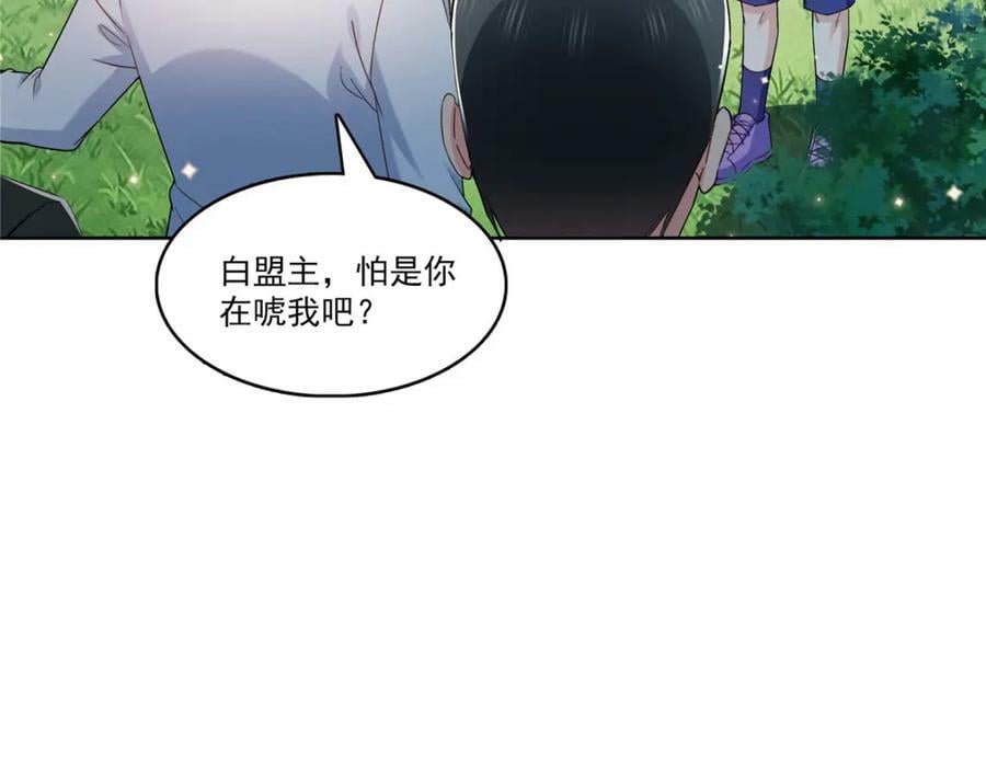 第401话 无耻，但有用33