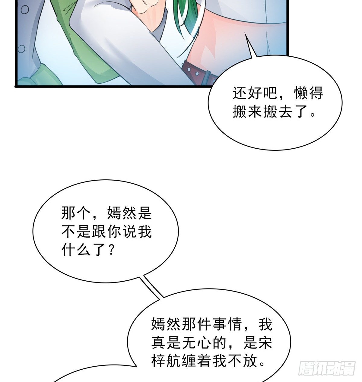 第四十九话 你太弱了！29