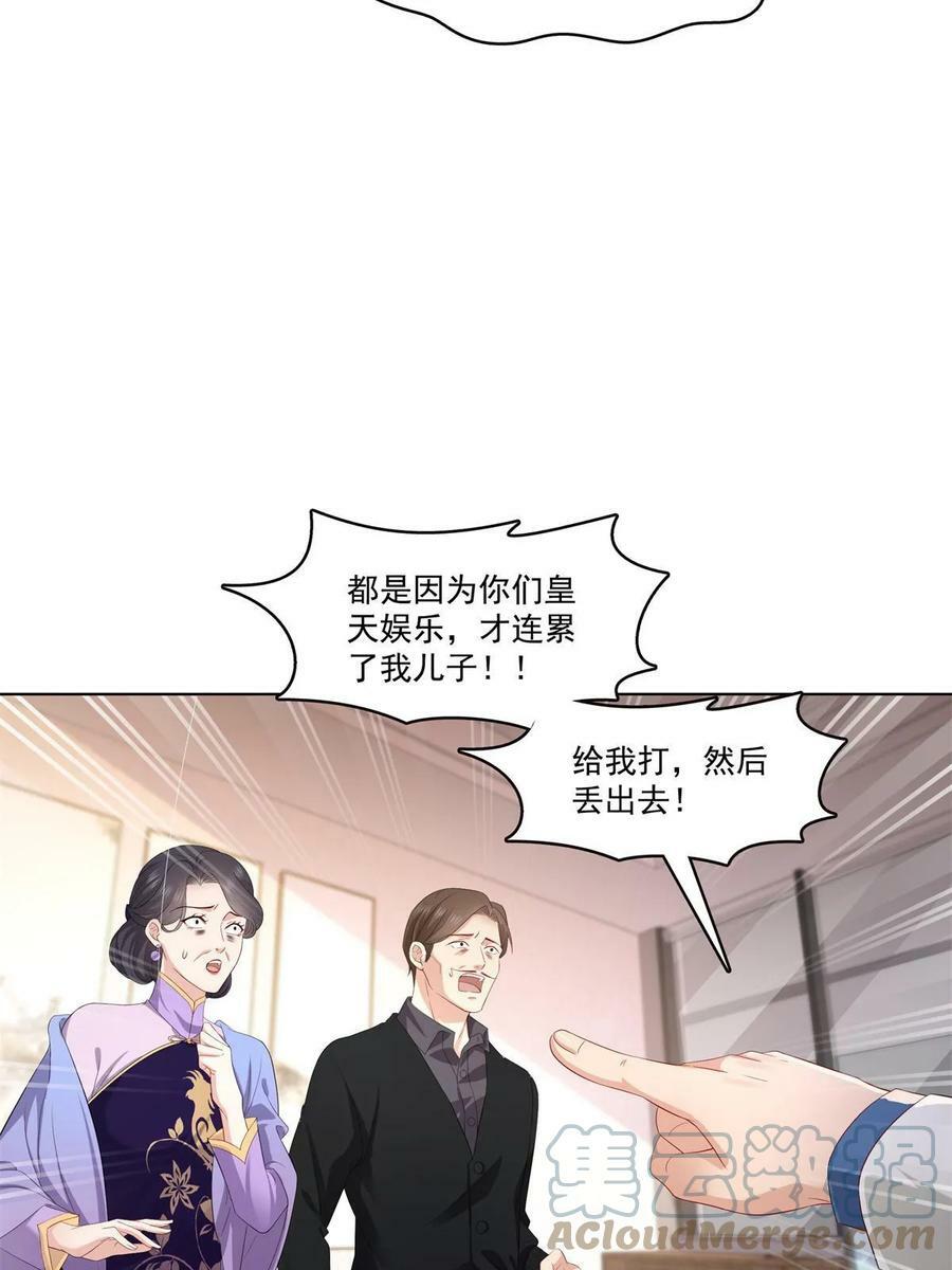 第378话 星辰娱乐30