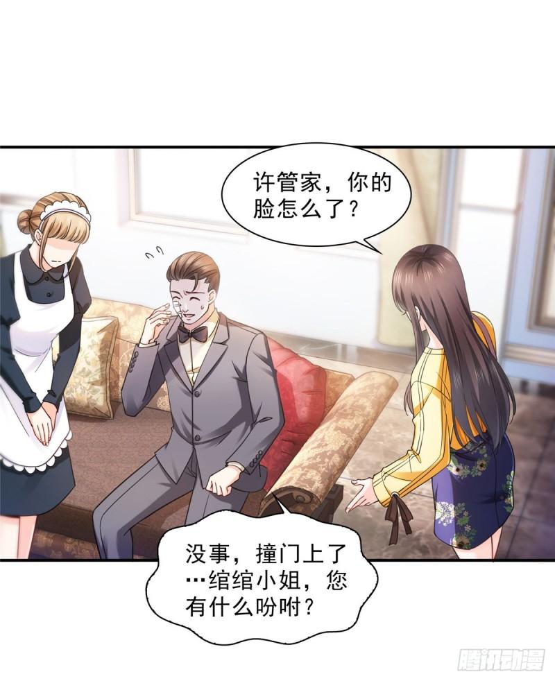 第一百二十五话 隔岸观火8