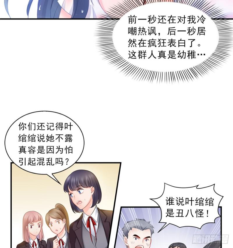 第六十话 精彩绝伦的大戏33