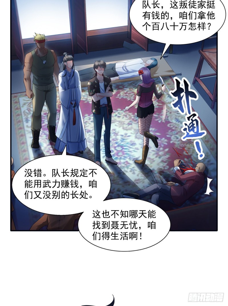 第一百四十四话 聂无忧的小魔头12