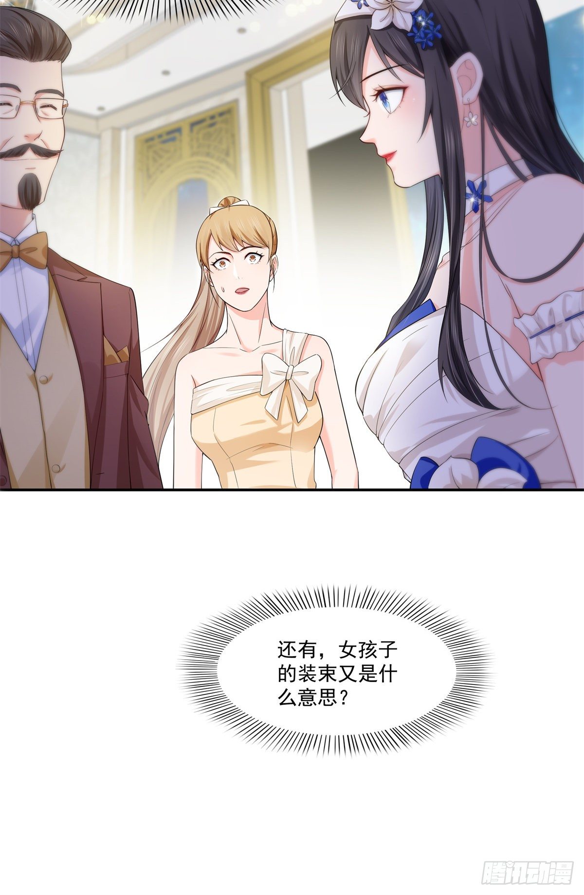 第244话 确实喜欢男人35
